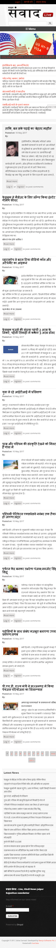 Samvad Live mobile